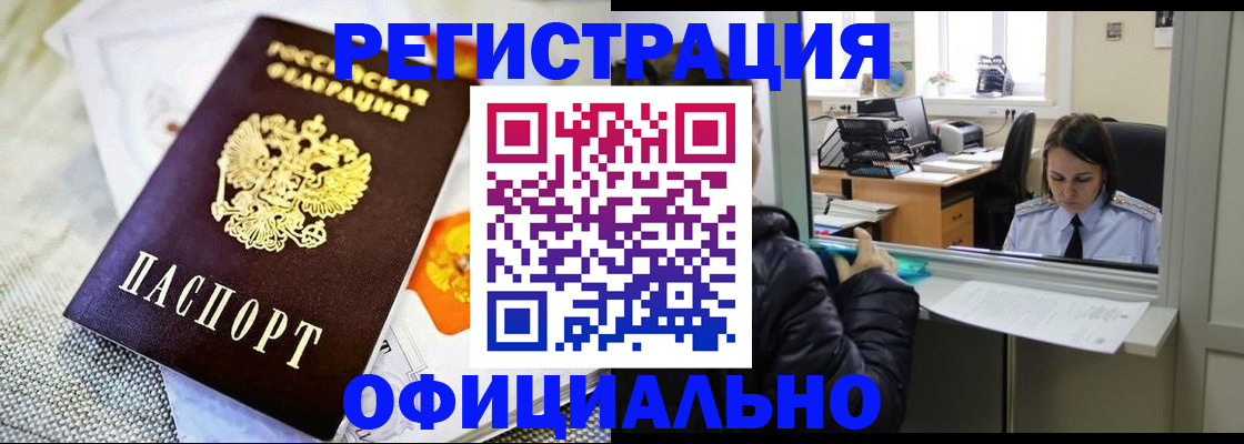 пропишу в квартире в Горячем Ключе